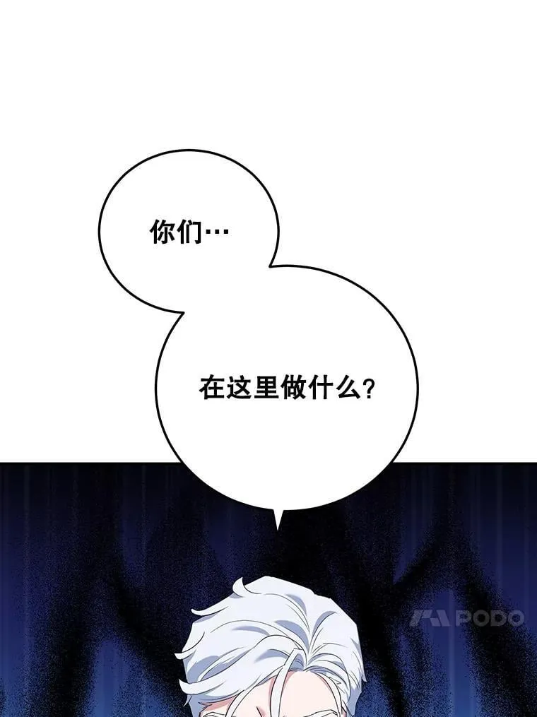 35.神秘交易 第102页