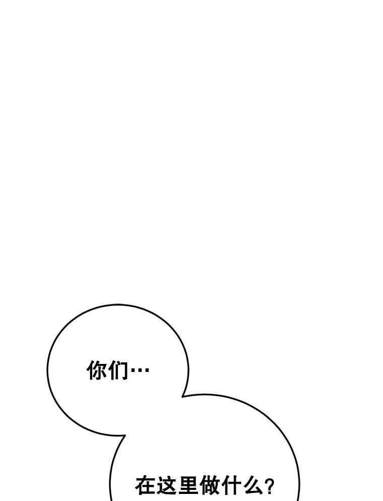 36.正面交锋 第3页