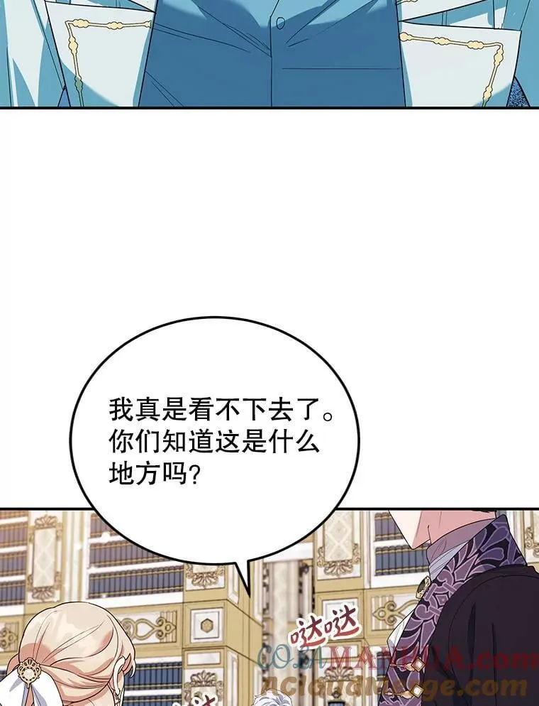 36.正面交锋 第5页