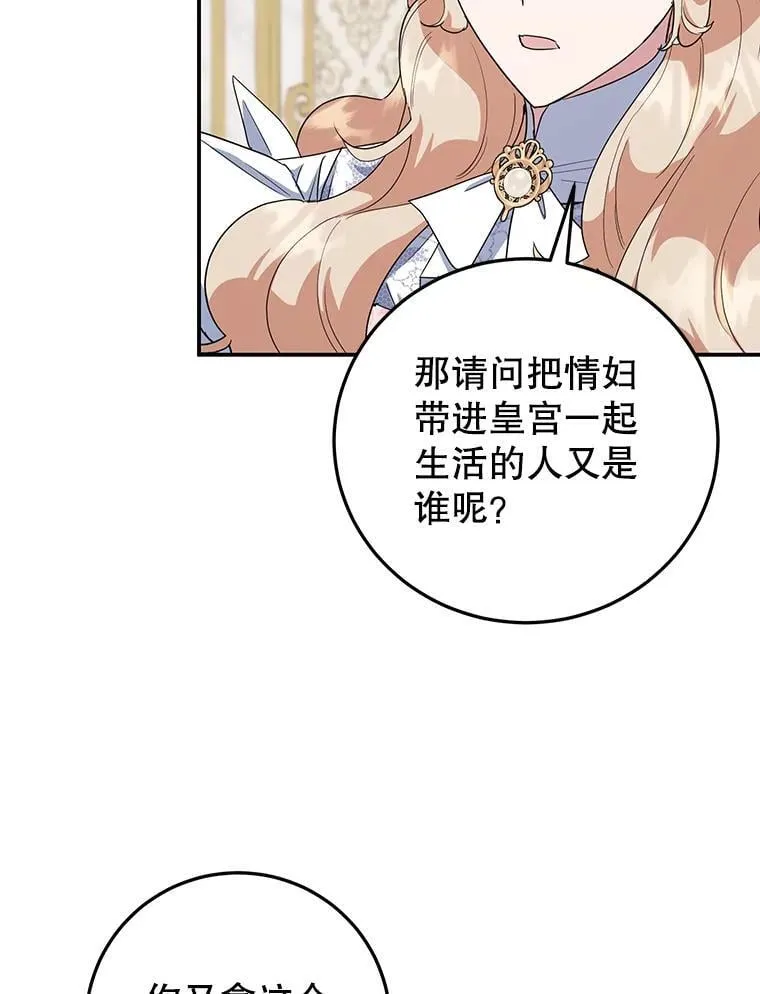 36.正面交锋 第10页