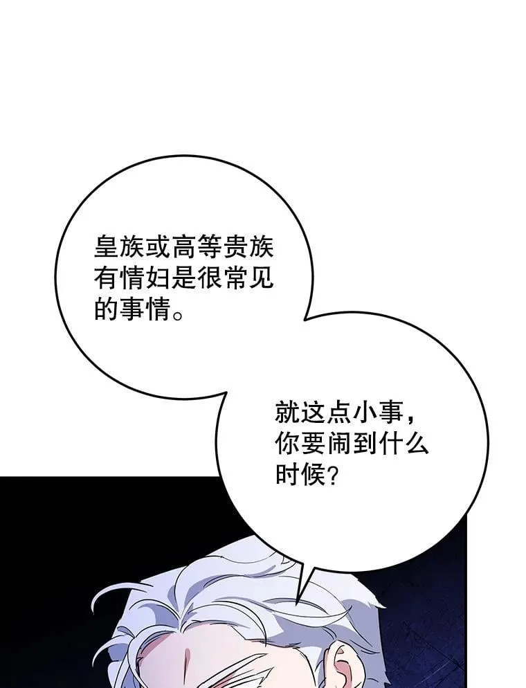 36.正面交锋 第12页