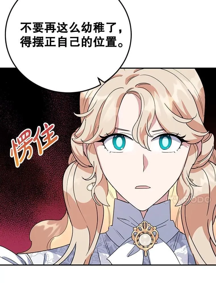 36.正面交锋 第14页
