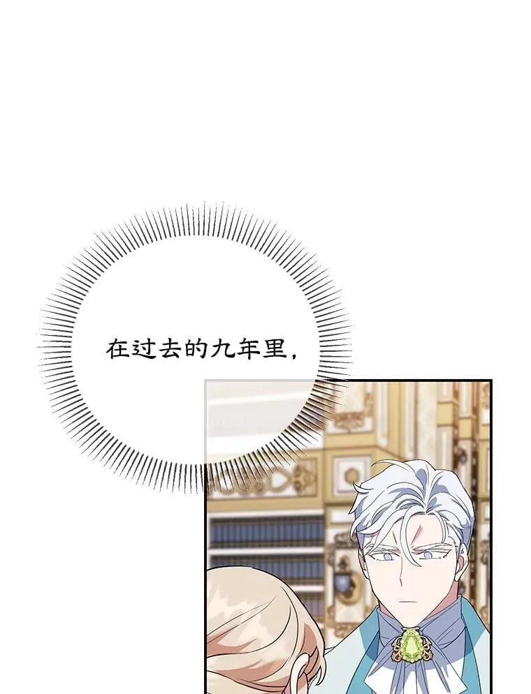 36.正面交锋 第15页