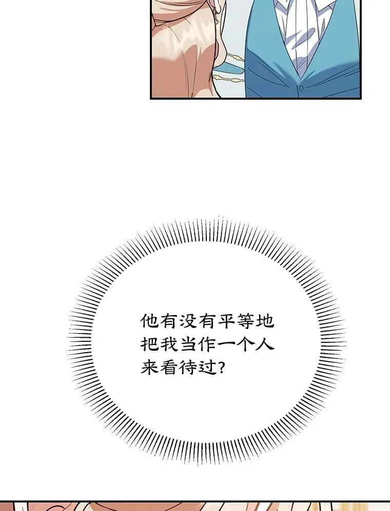 36.正面交锋 第16页