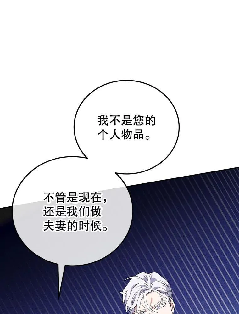 36.正面交锋 第18页