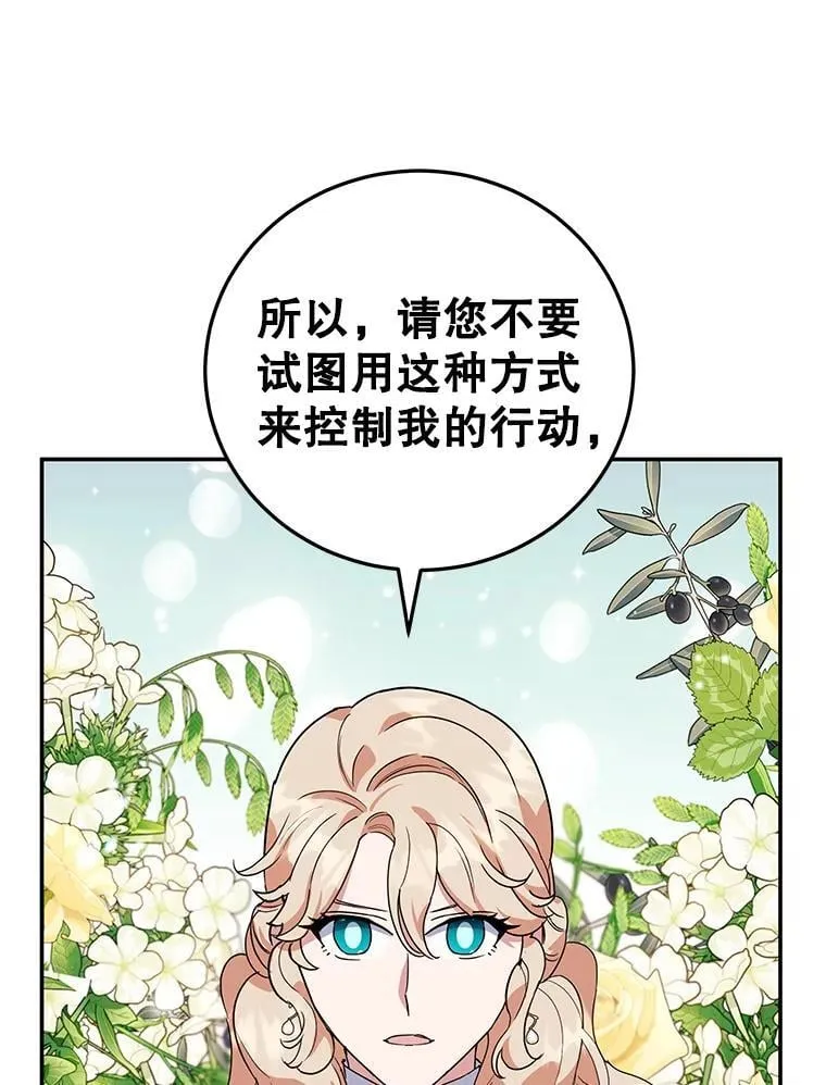 36.正面交锋 第20页