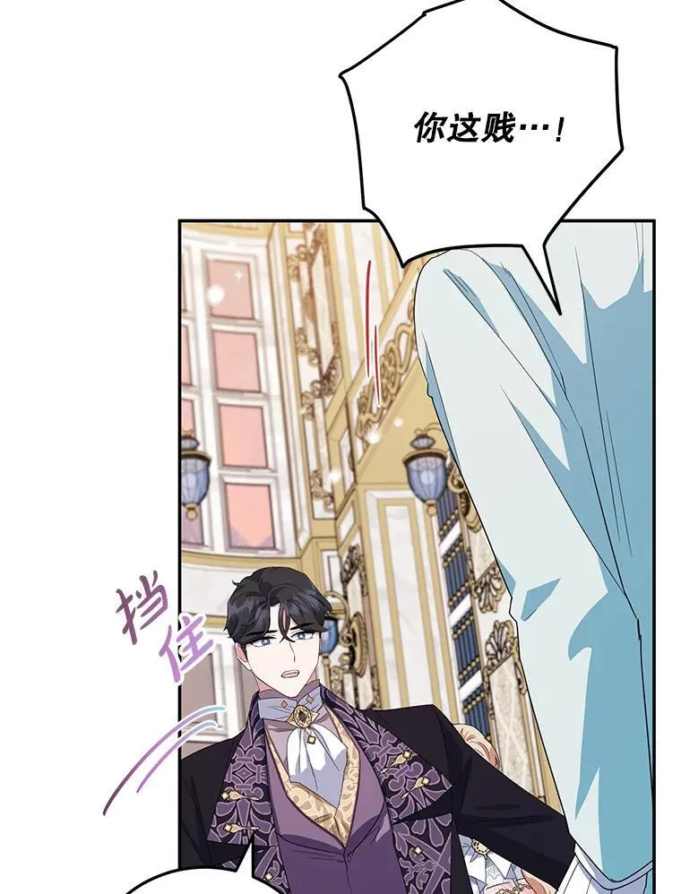 36.正面交锋 第23页