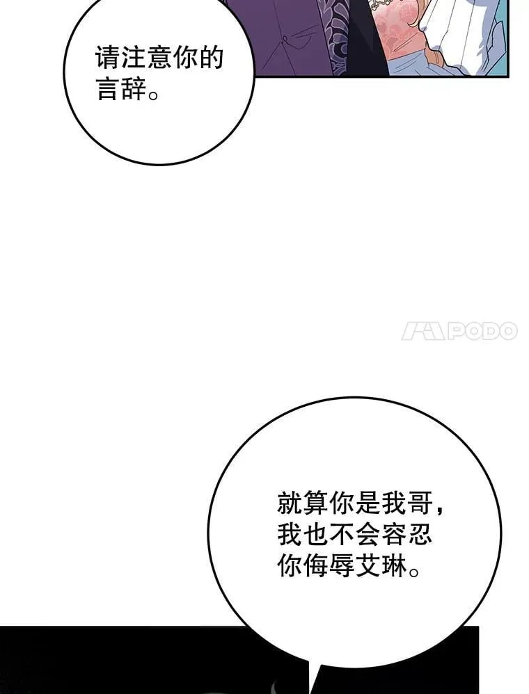 36.正面交锋 第24页