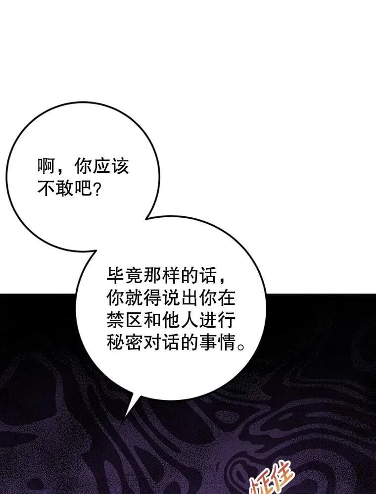 36.正面交锋 第30页