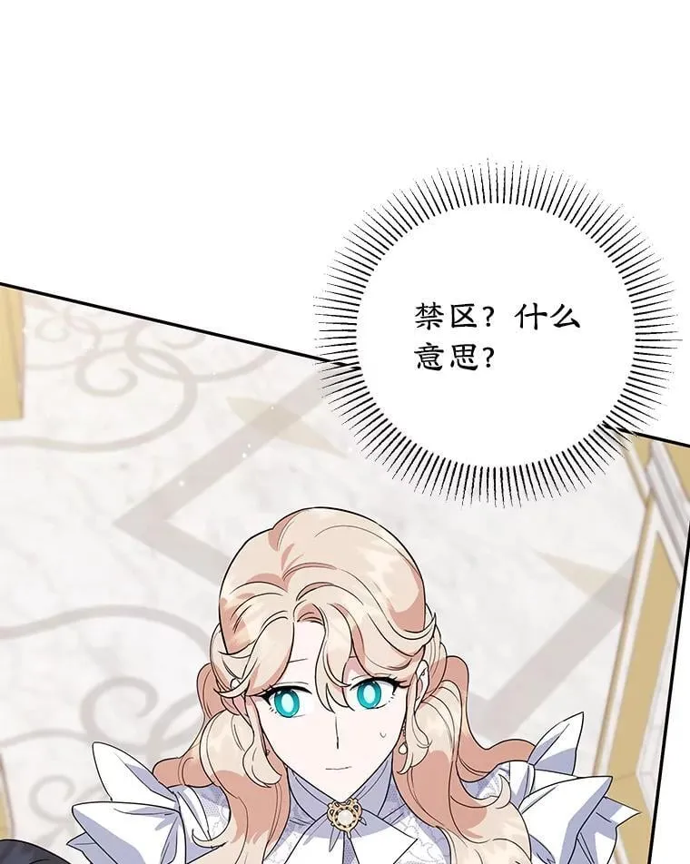 36.正面交锋 第32页