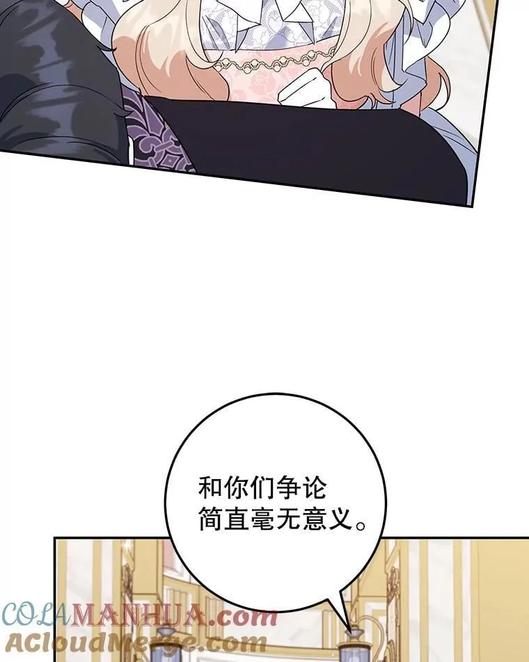 36.正面交锋 第33页