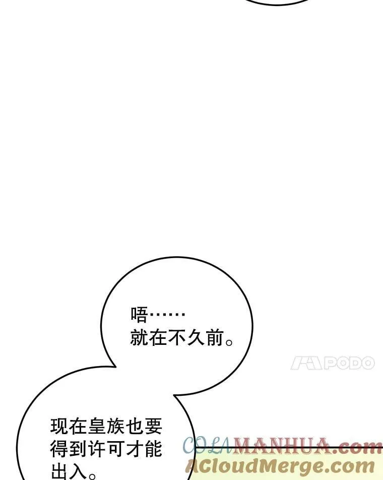 36.正面交锋 第37页
