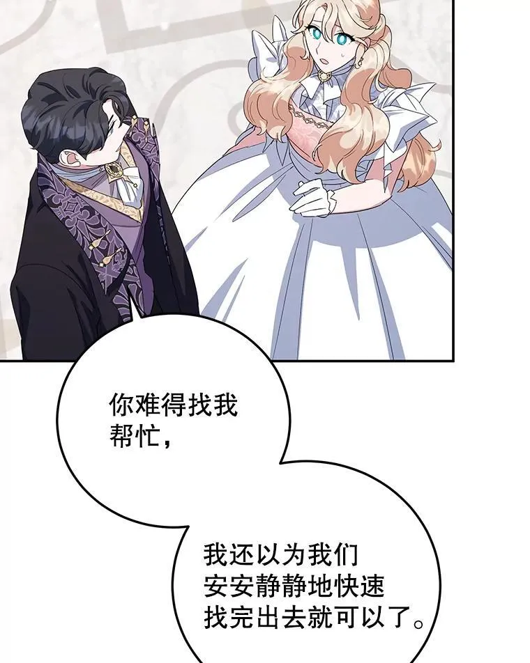 36.正面交锋 第40页