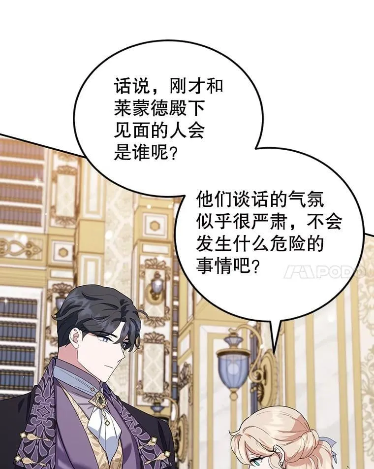 36.正面交锋 第44页