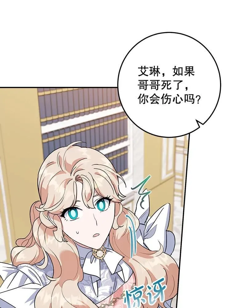 36.正面交锋 第46页
