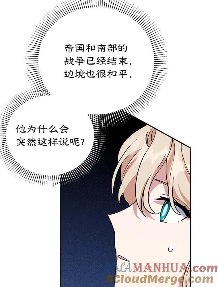 36.正面交锋 第49页