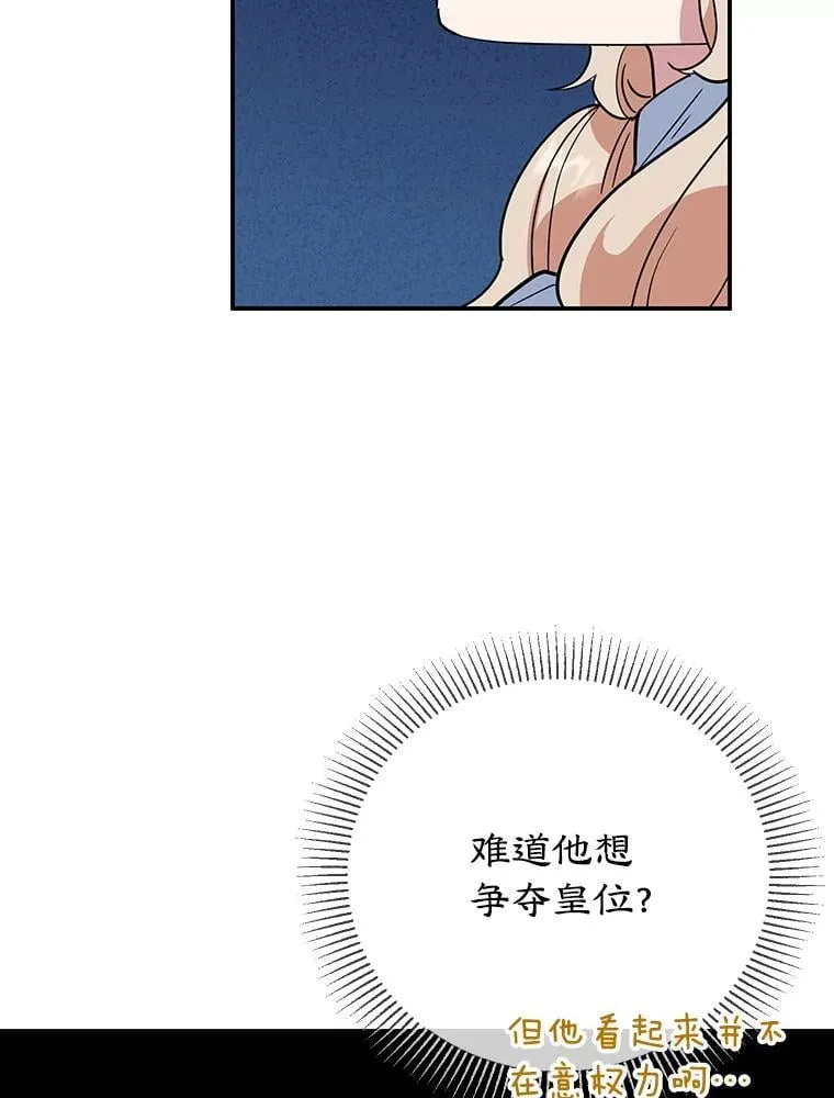 36.正面交锋 第50页