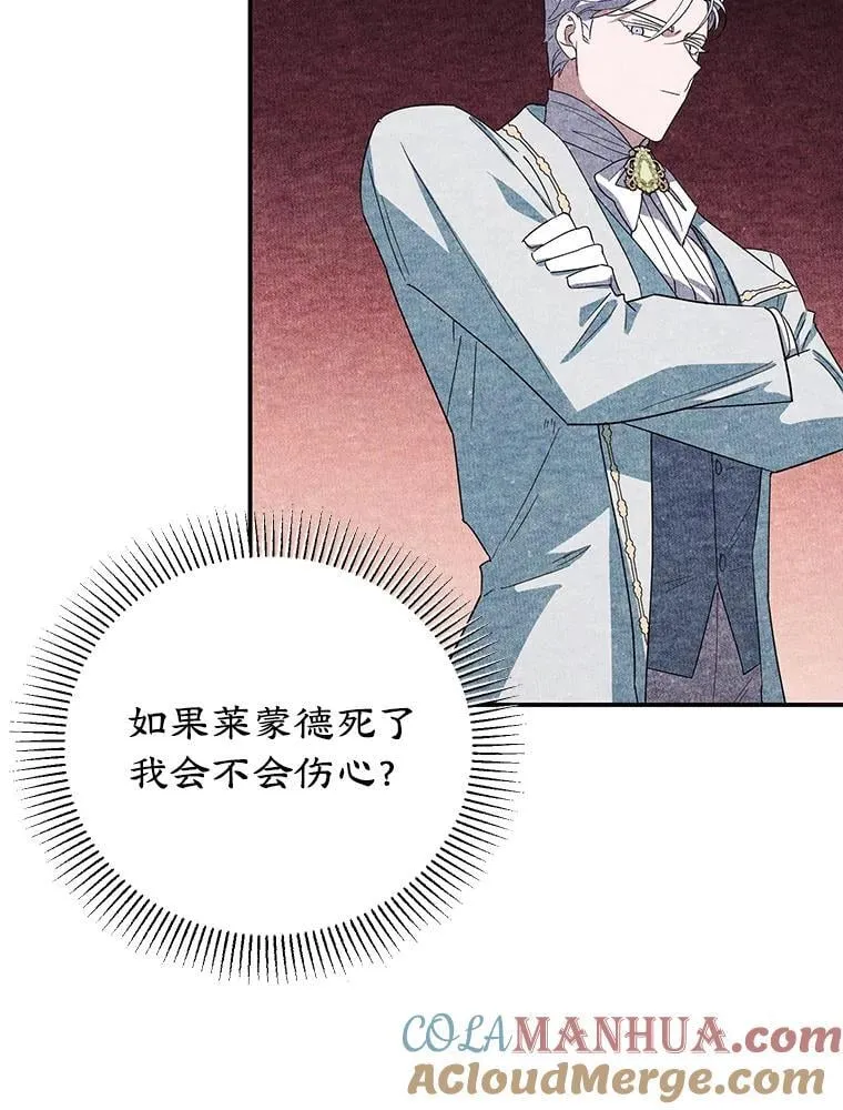 36.正面交锋 第53页