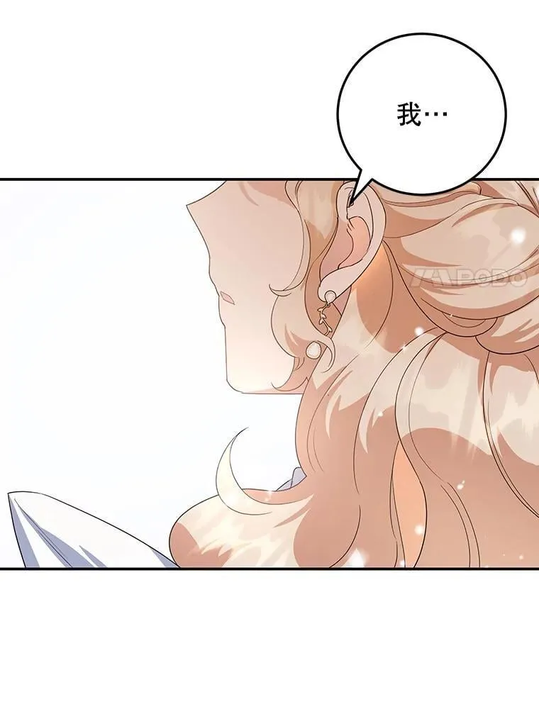 36.正面交锋 第54页