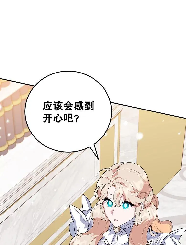 36.正面交锋 第55页