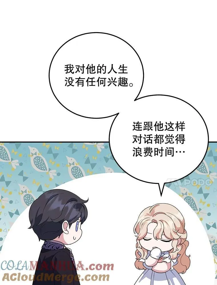 36.正面交锋 第57页