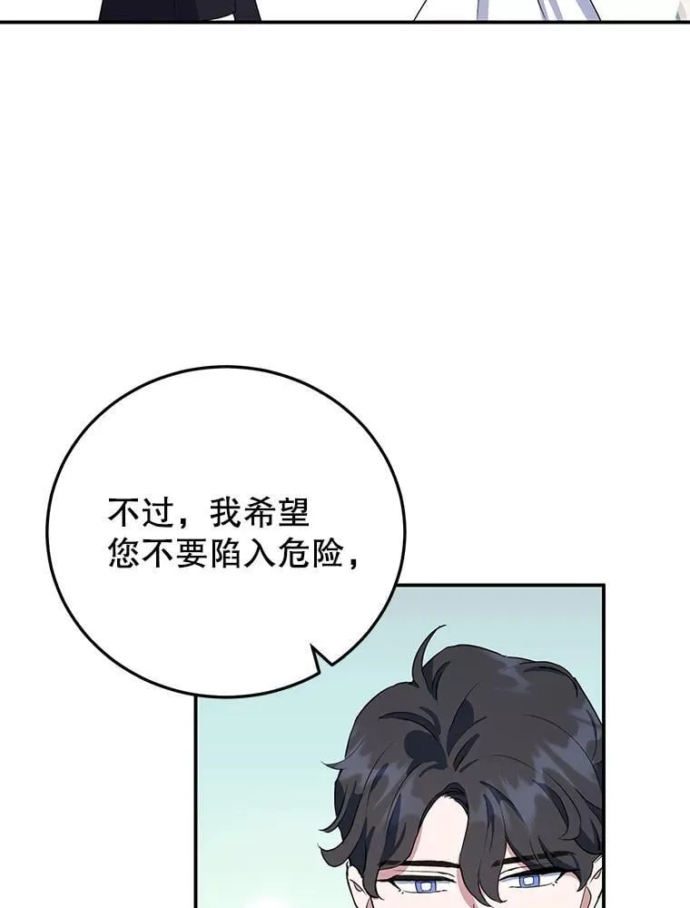36.正面交锋 第58页