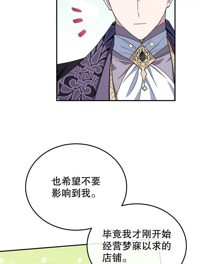 36.正面交锋 第59页