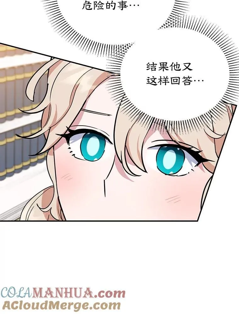 36.正面交锋 第65页