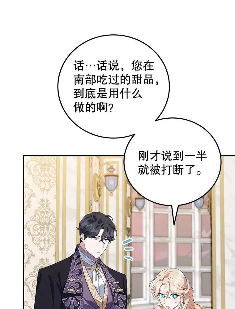 36.正面交锋 第66页