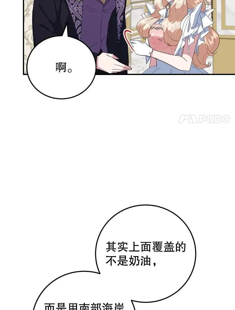36.正面交锋 第67页
