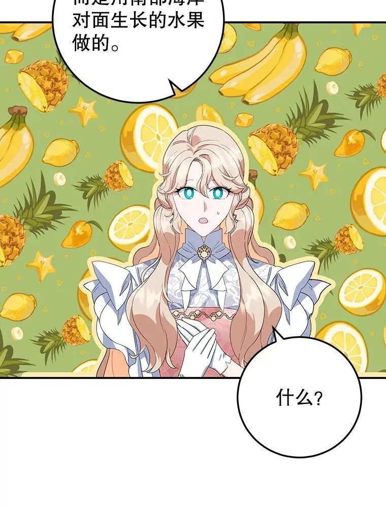 36.正面交锋 第68页