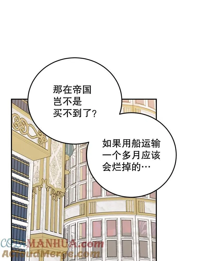 36.正面交锋 第69页