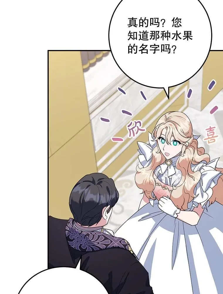 36.正面交锋 第71页