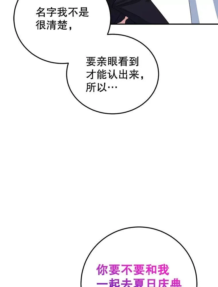 36.正面交锋 第72页