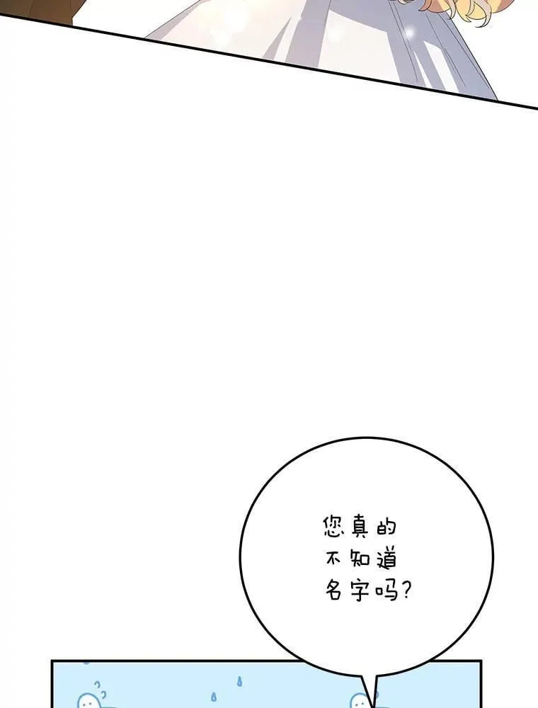 36.正面交锋 第74页