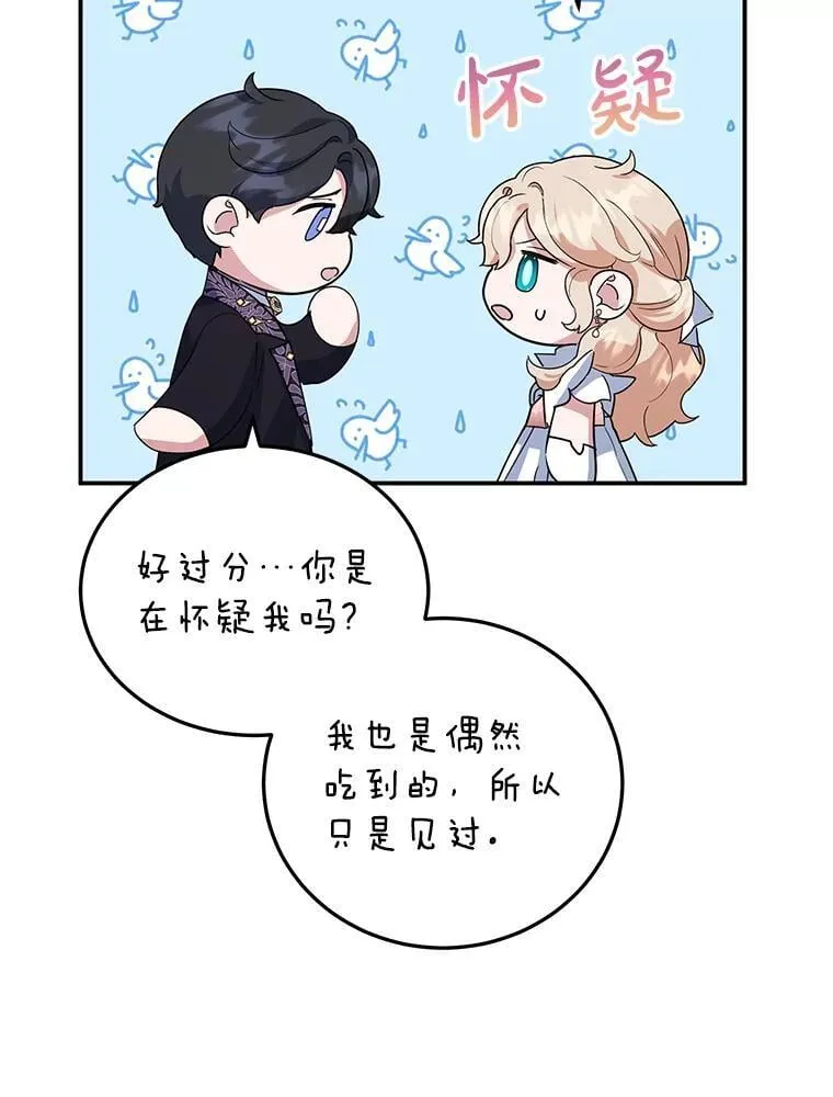 36.正面交锋 第75页
