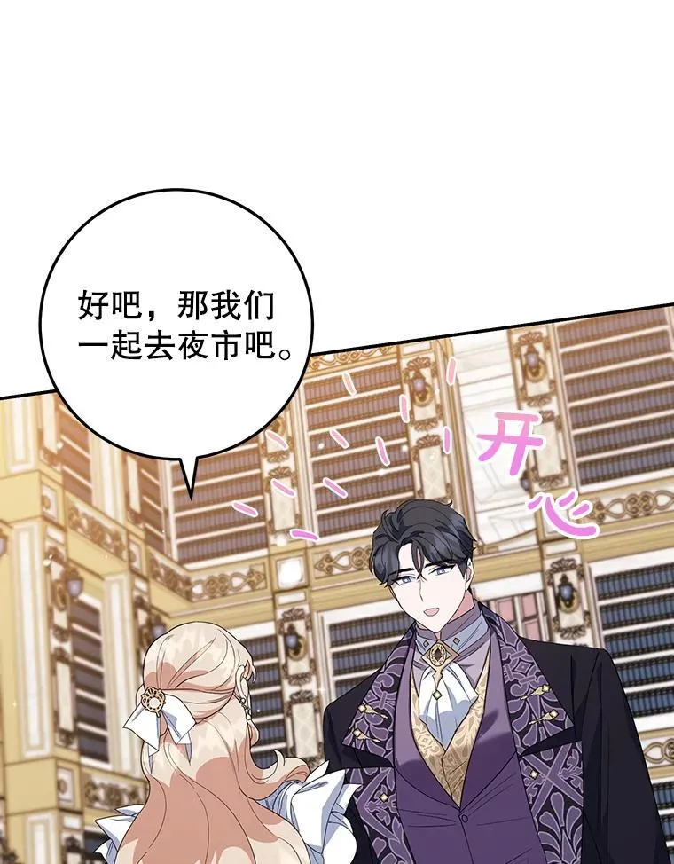 36.正面交锋 第76页