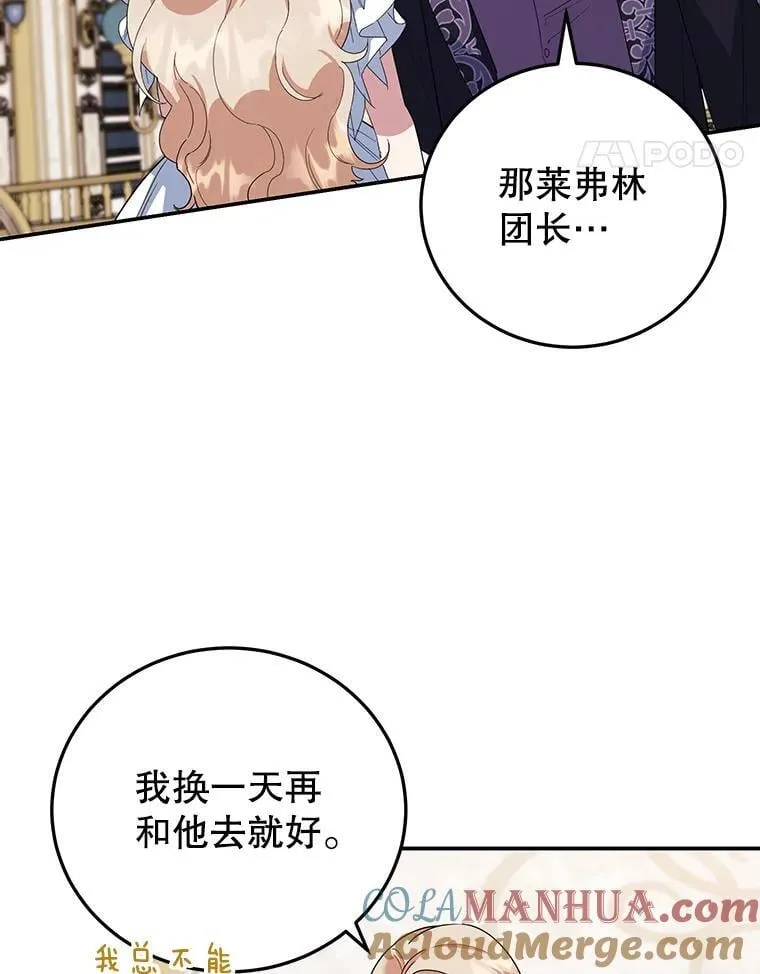 36.正面交锋 第77页