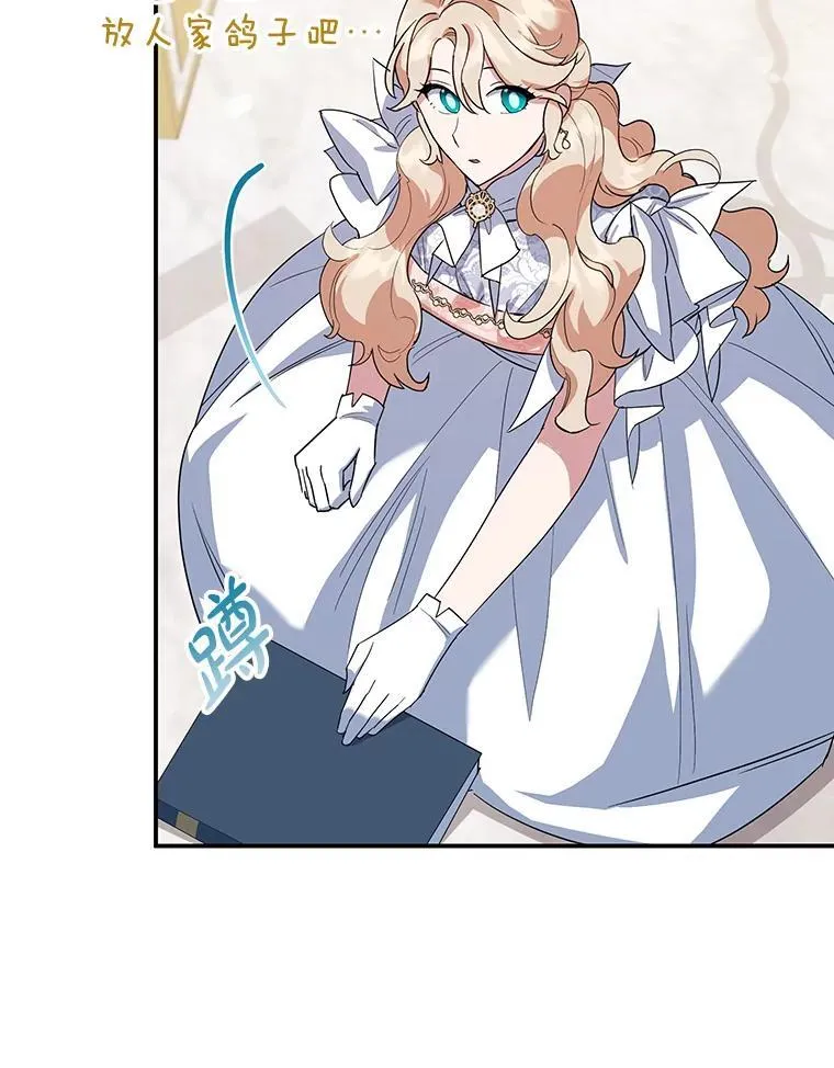 36.正面交锋 第78页