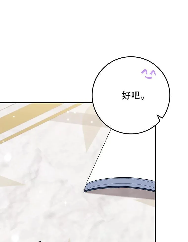 36.正面交锋 第79页