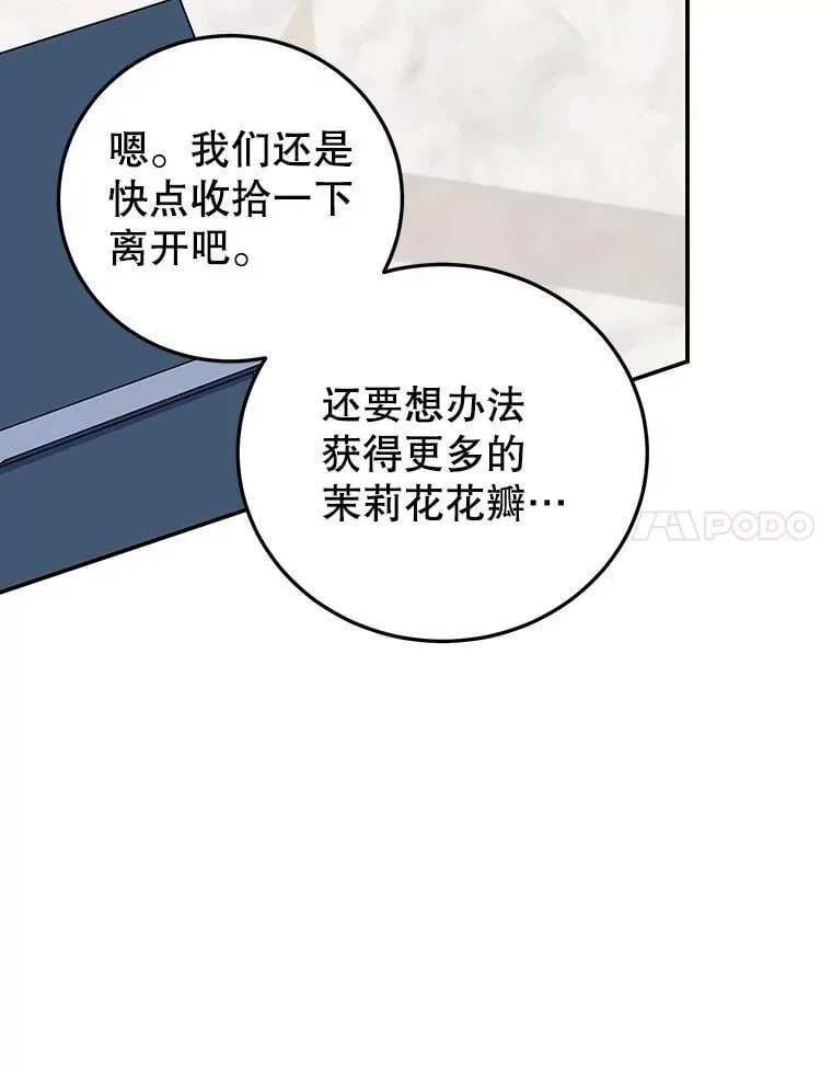 36.正面交锋 第80页