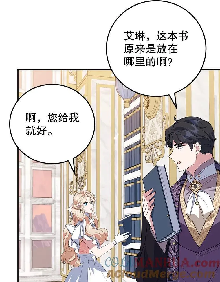 36.正面交锋 第81页