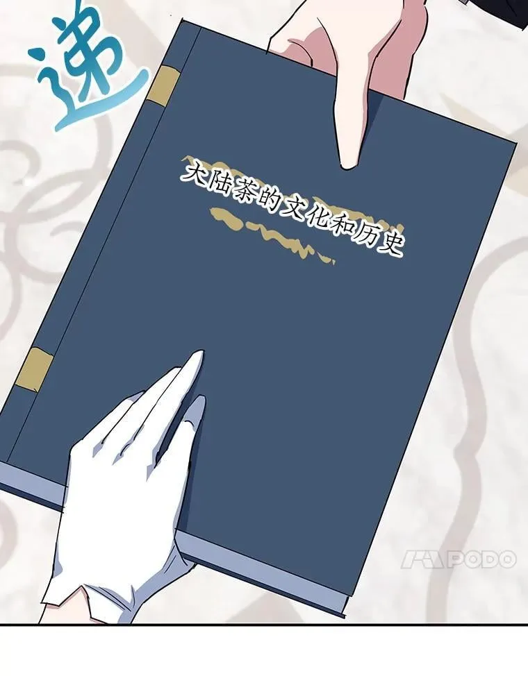 36.正面交锋 第83页