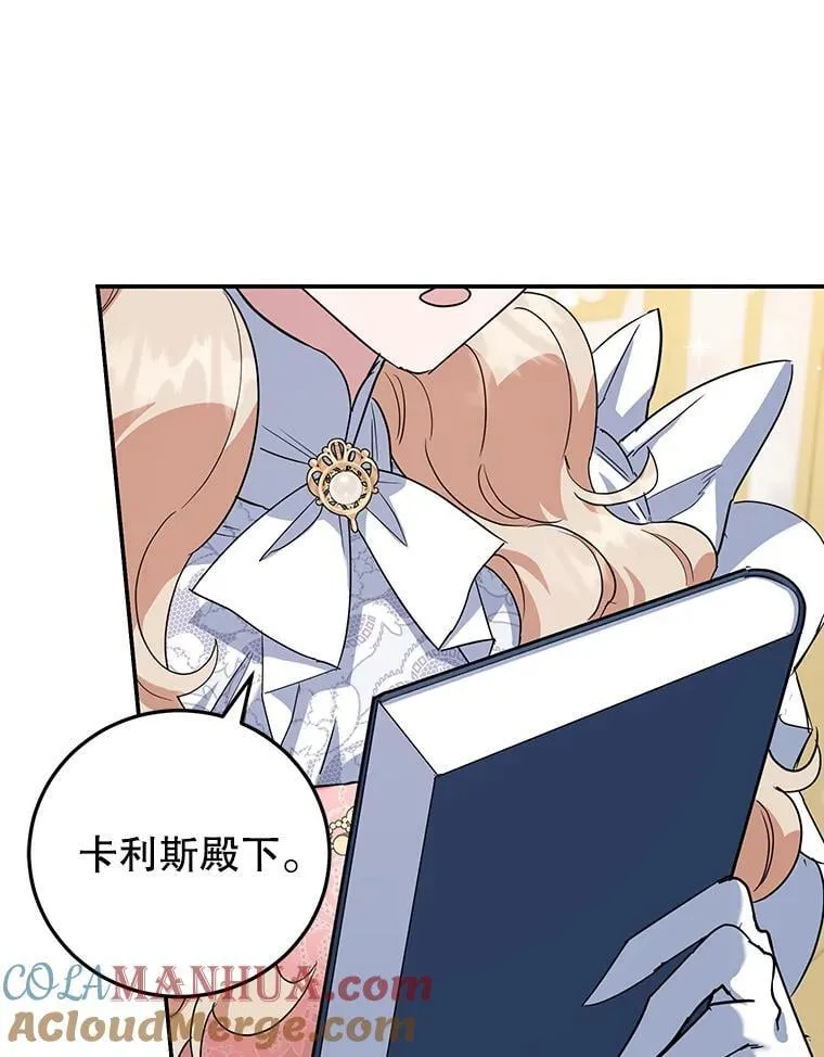 36.正面交锋 第85页