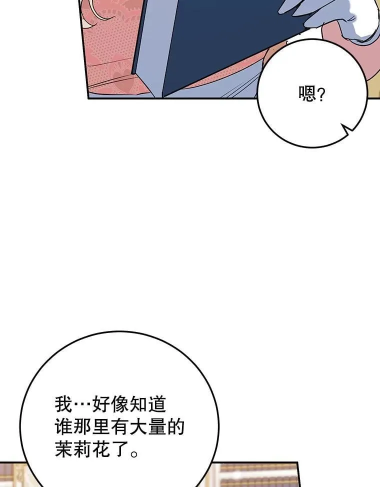 36.正面交锋 第86页