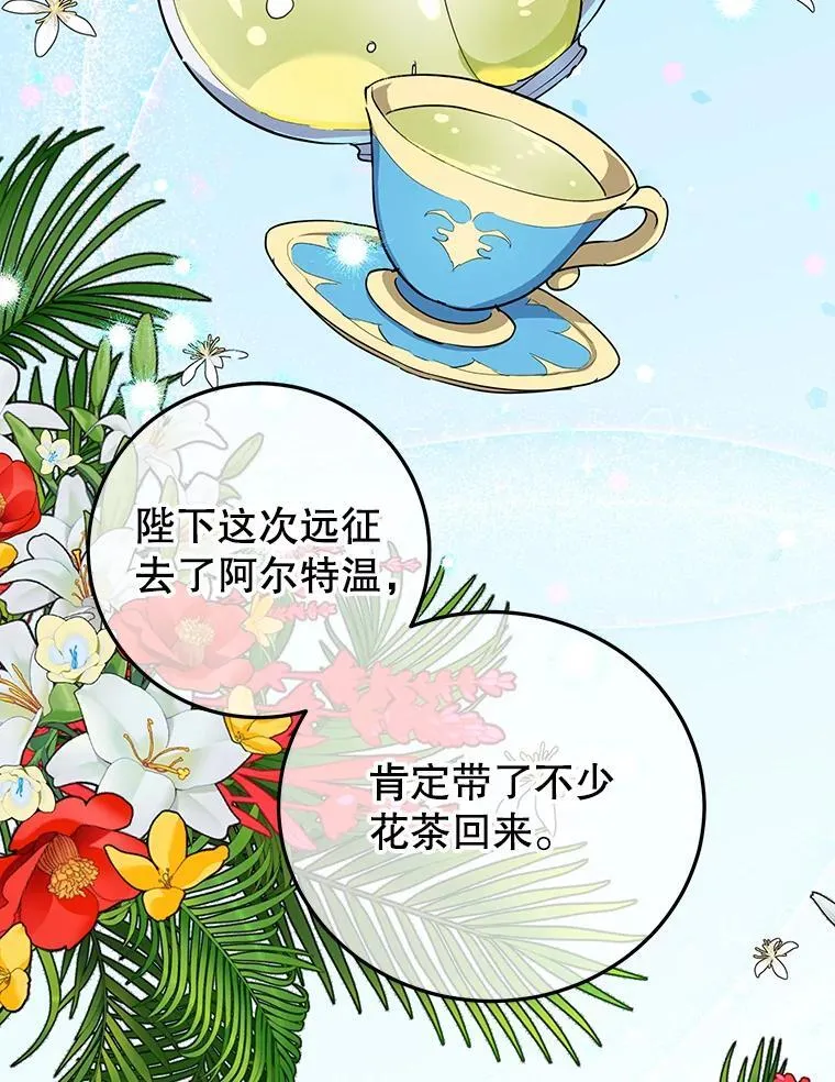 36.正面交锋 第91页