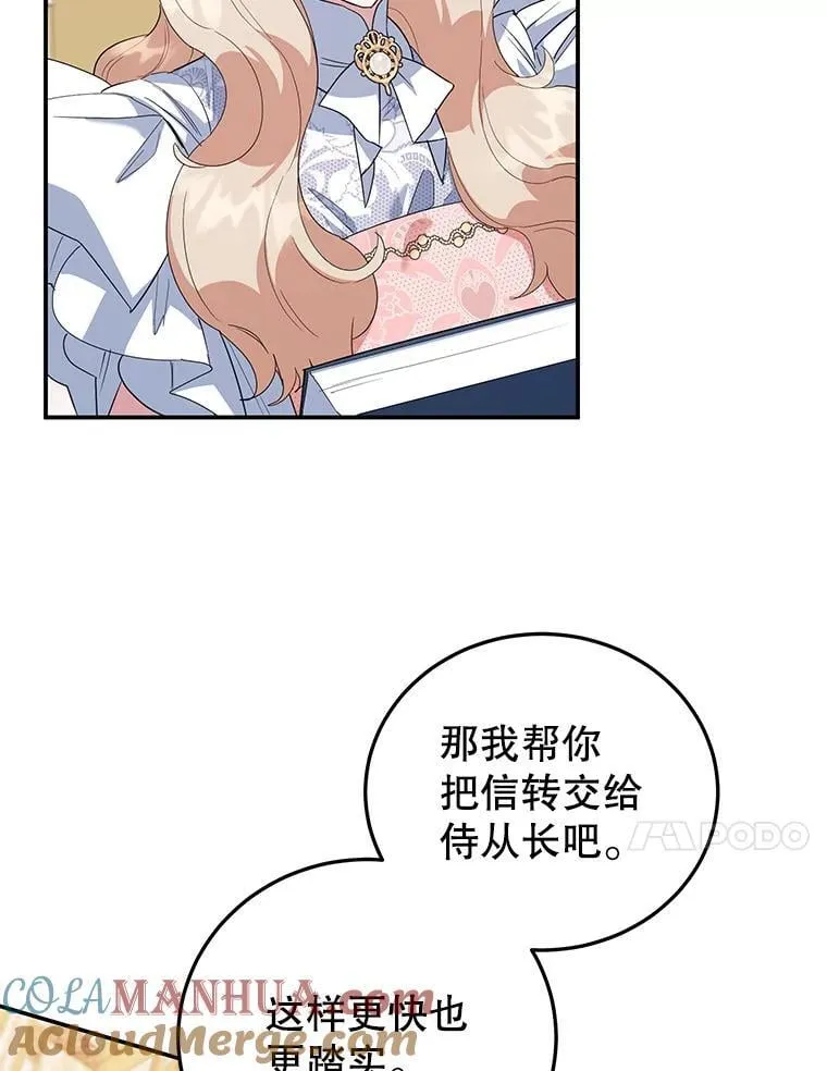 36.正面交锋 第93页