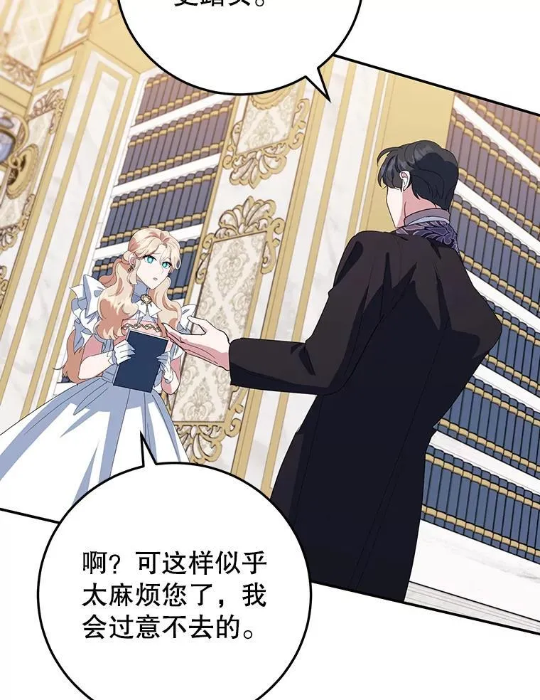 36.正面交锋 第94页