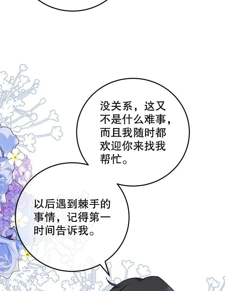 36.正面交锋 第95页