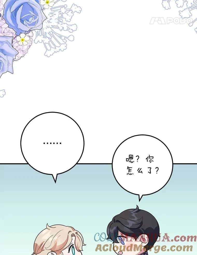 36.正面交锋 第97页